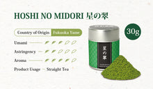 Load image into Gallery viewer, HOSHI NO MIDORI MATCHA POWDER 30g
